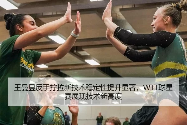 wang-man-yu-fan-shou-ning-la-xin-ji-shu-wen-ding-xing-ti-sheng-xian-zhu-qiu-xing-sai-zhan-xian-ji-shu-xin-gao-du-2-246.jpg