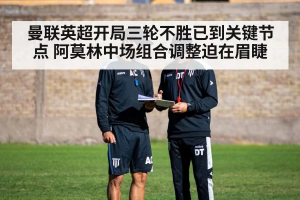 football coach tactics board